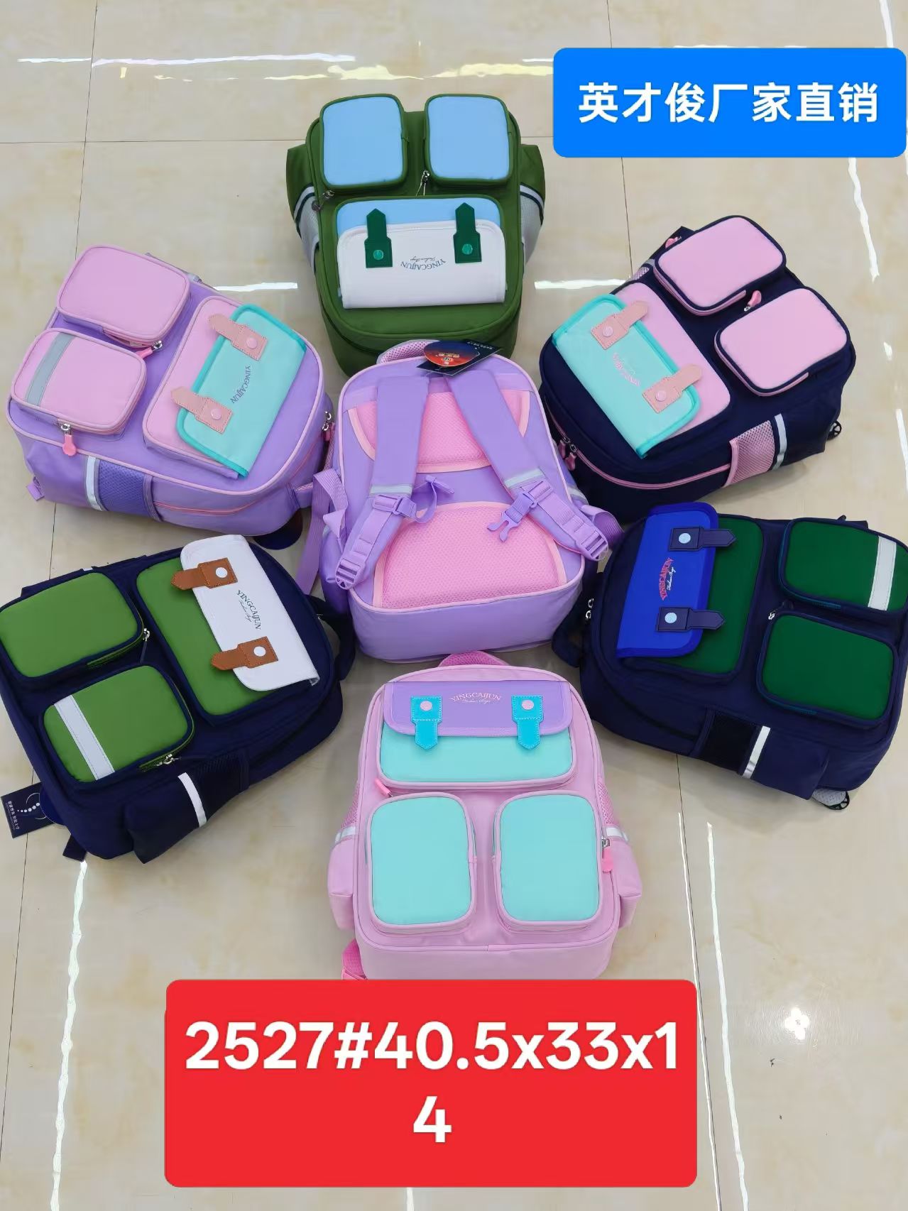 BP-2527 Multi-Pocket Kids Backpack