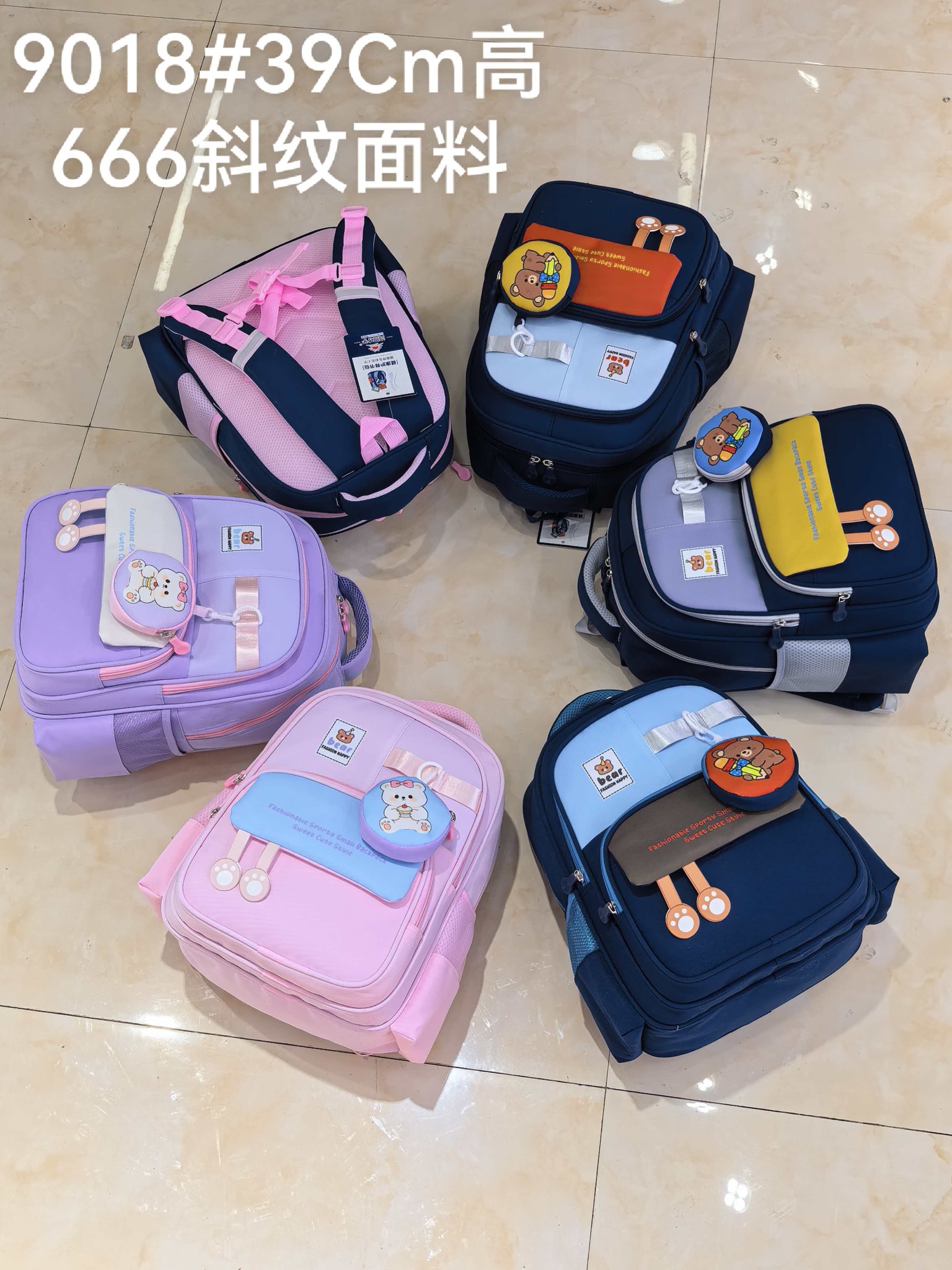 9018 Cartoon Charm Kids Backpack