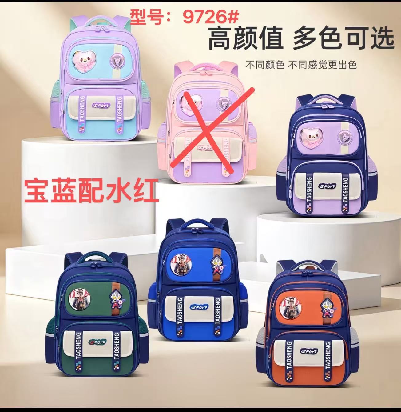 9726 Sport Panel Kids Backpack