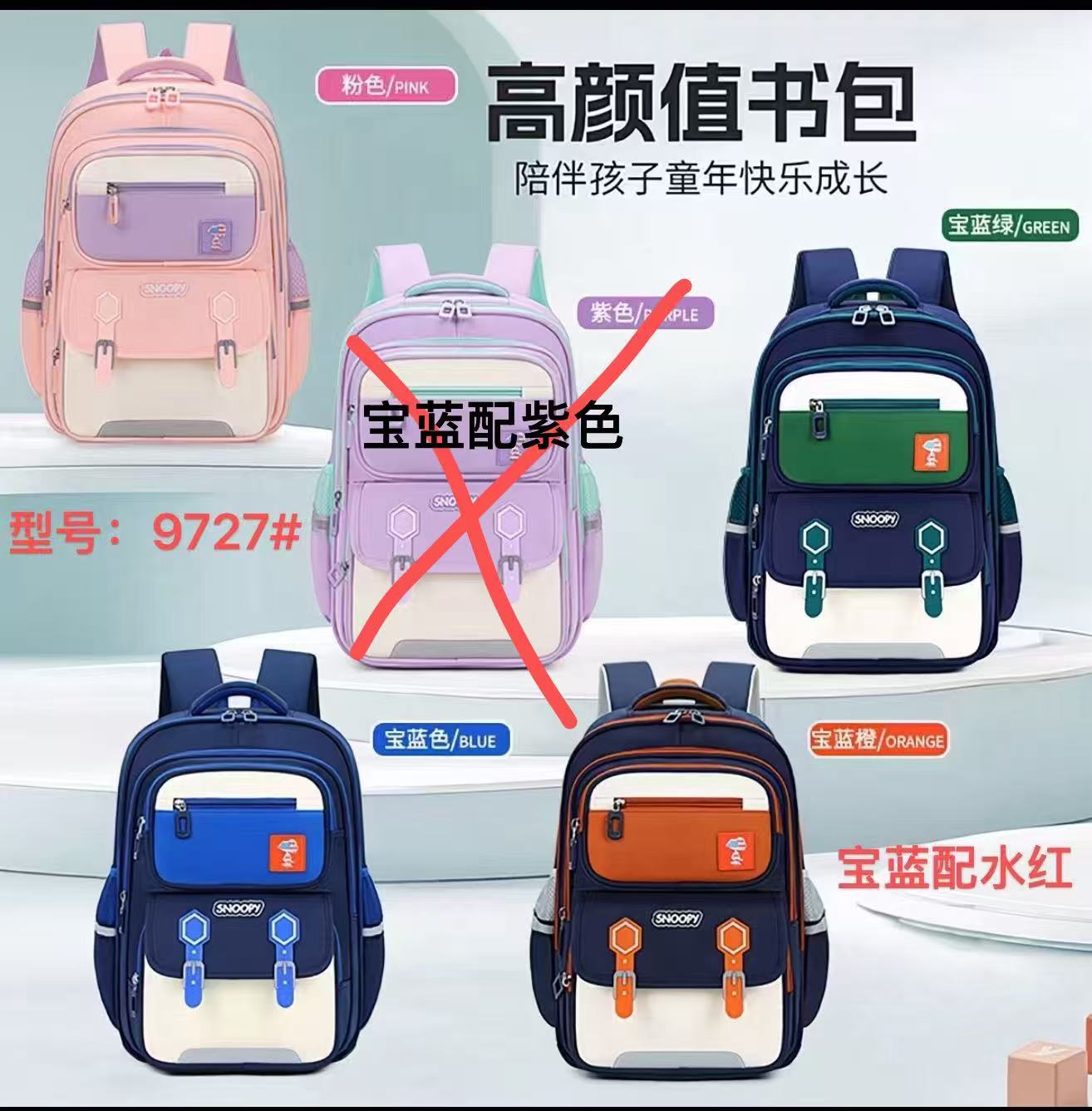 9727 Contrast Panel Kids Backpack