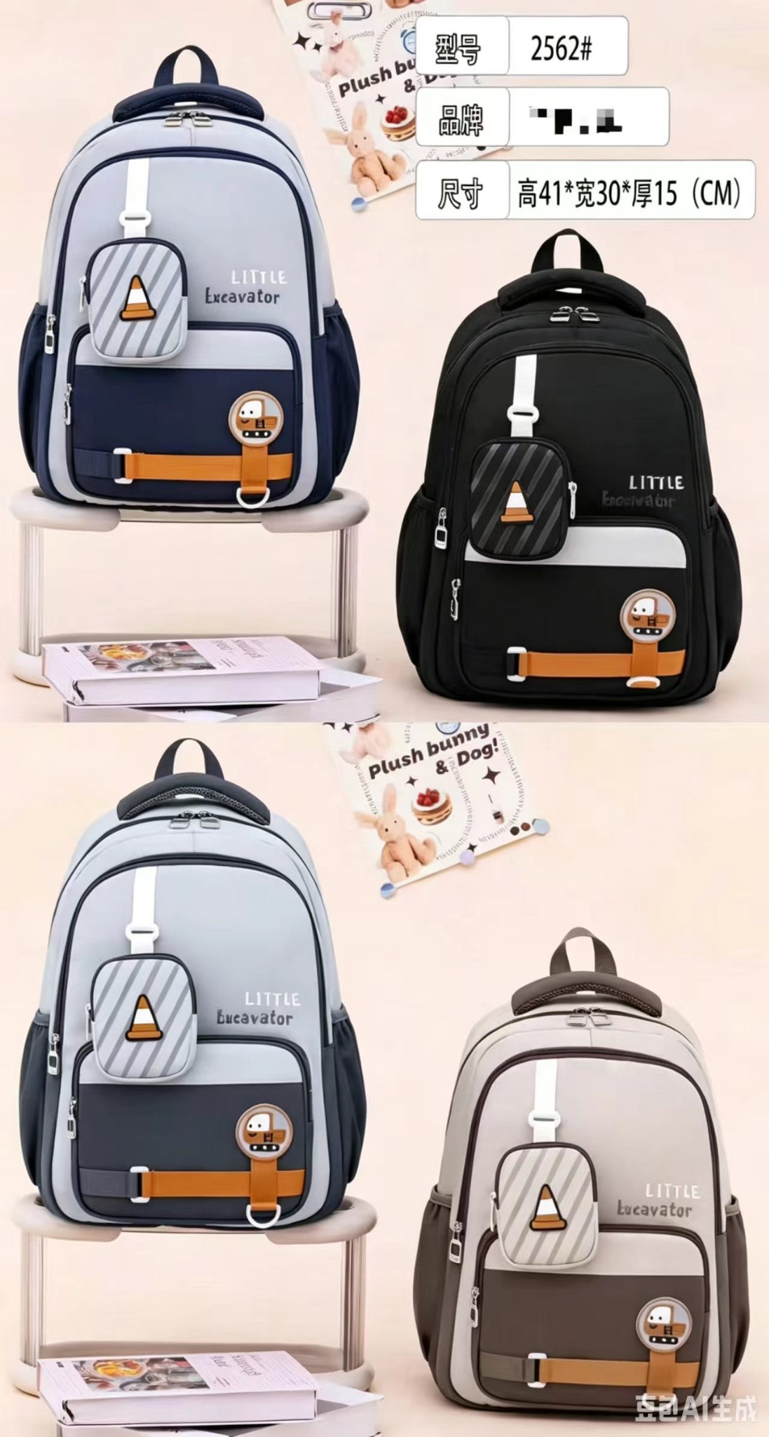 2562 Little Excavator Student