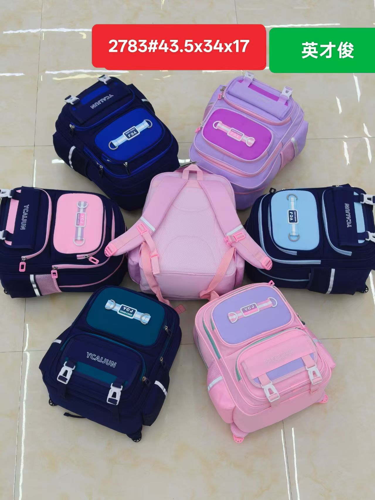 2783 Multi-Compartment Student Backpack