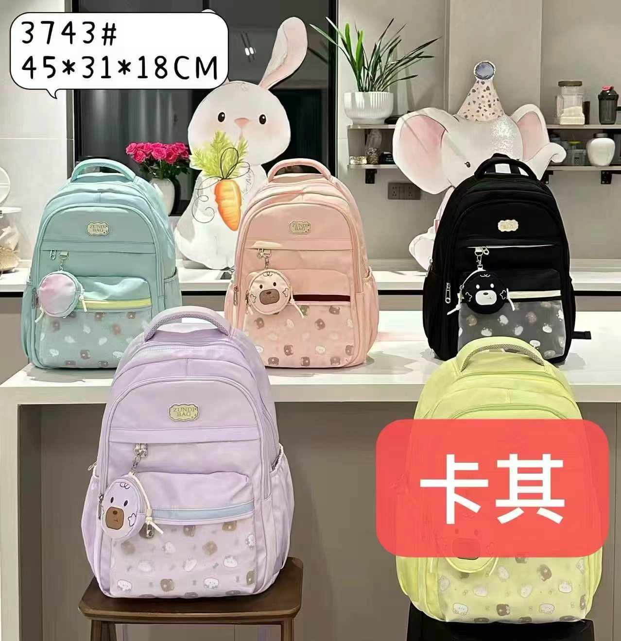3743 Bear Print Student Backpack
