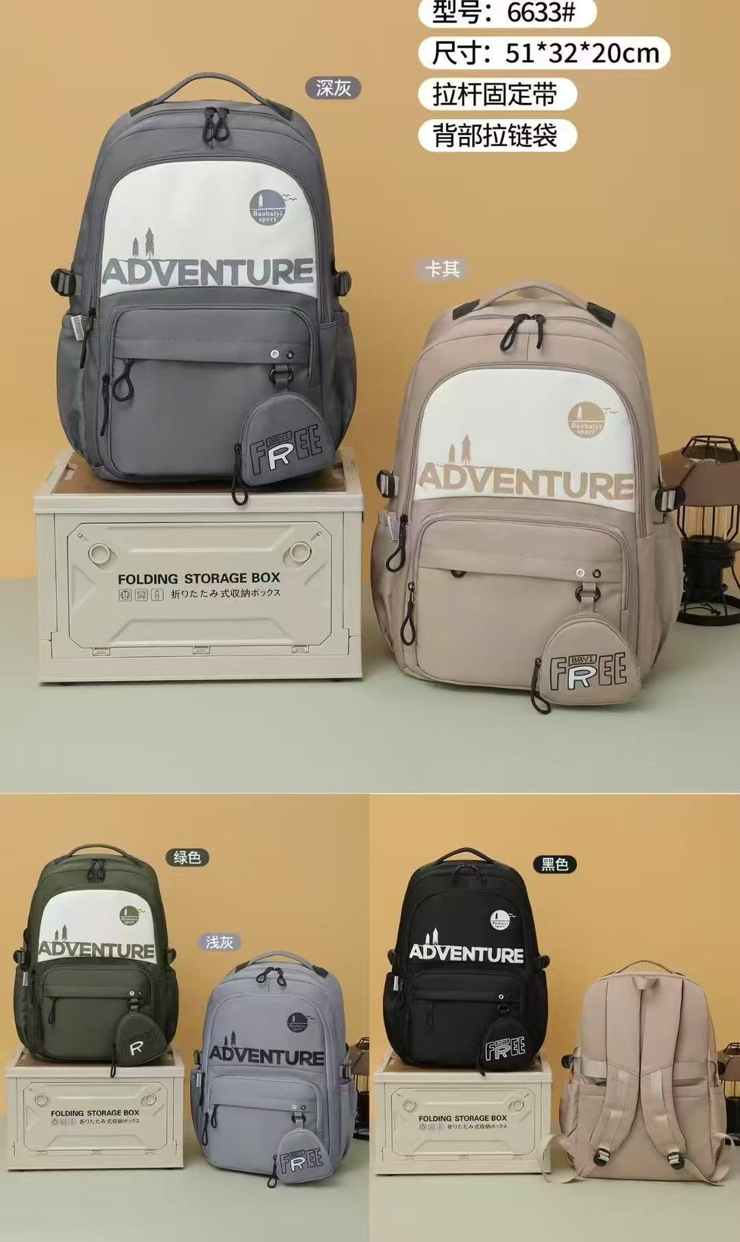 6633 Adventure Student Backpack