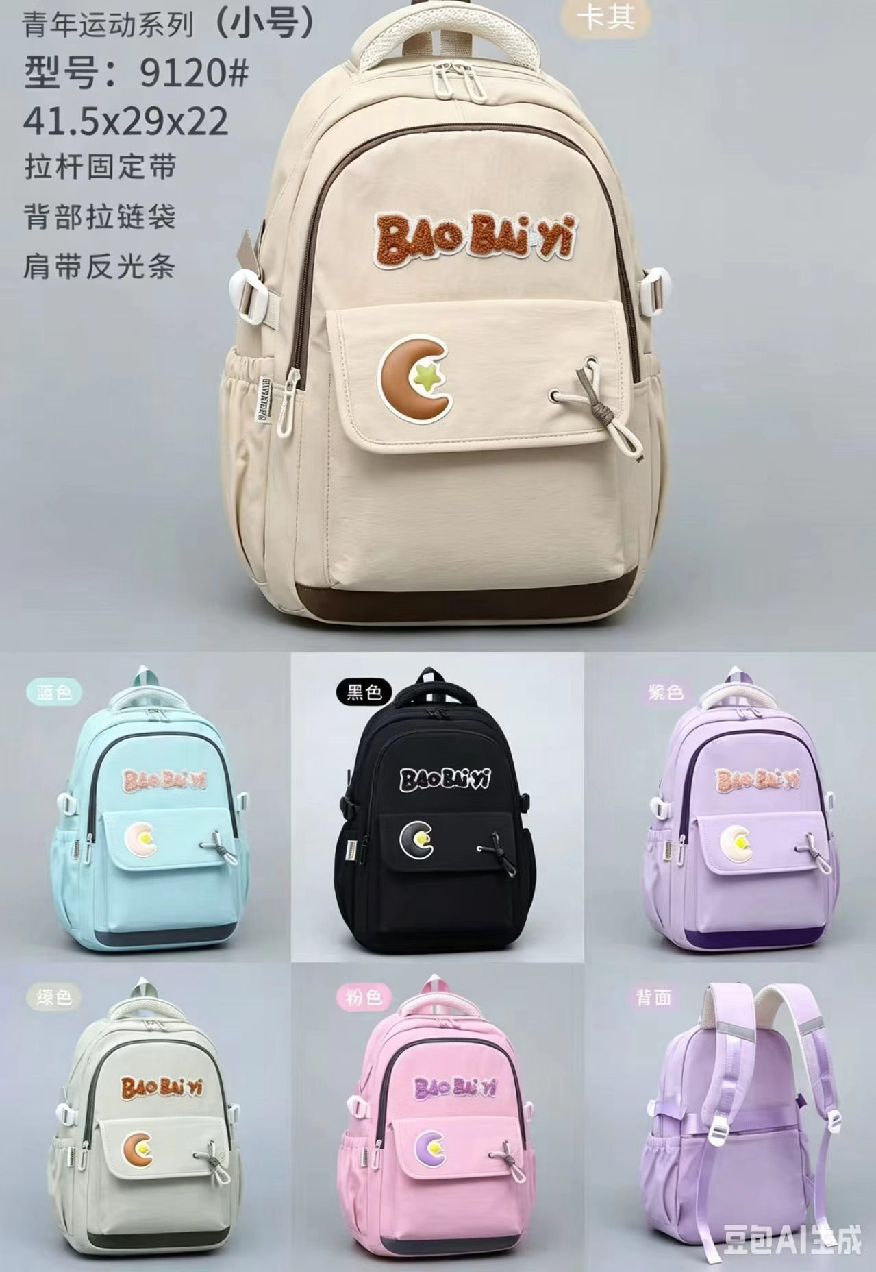 9120 Moon Patch Sport Student