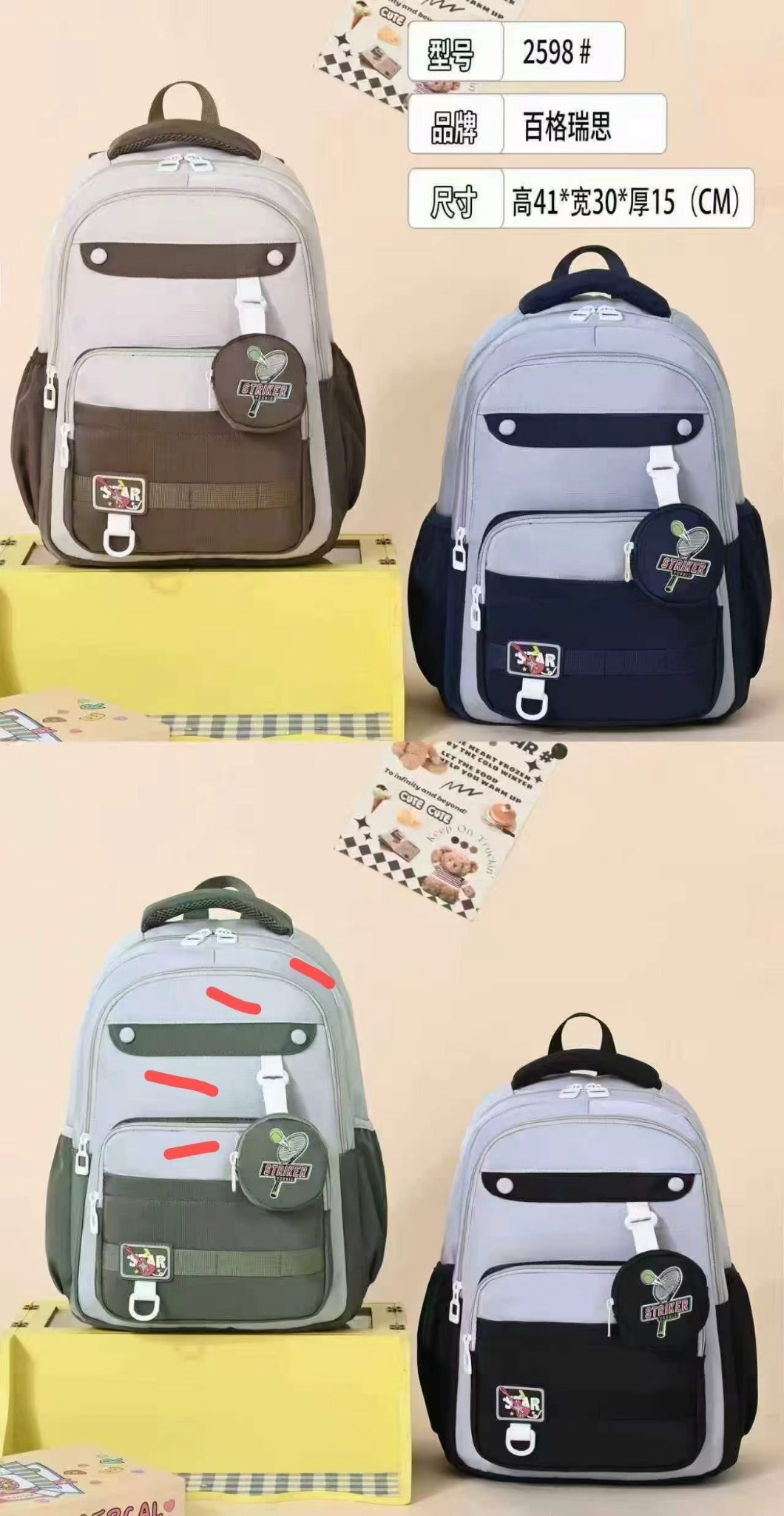 BP-2598 Contrast Student Backpack