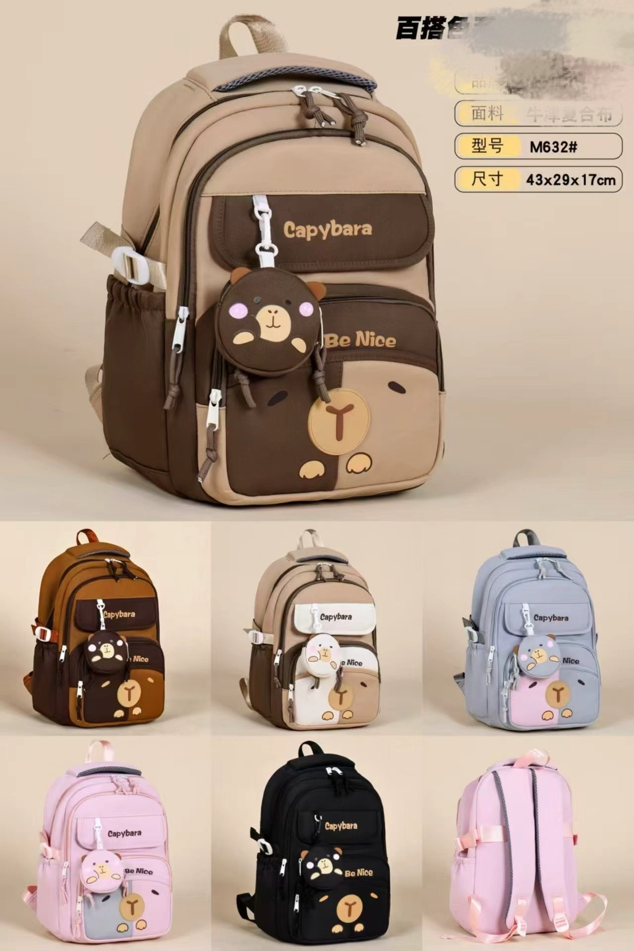 M632 Capybara Student Backpack
