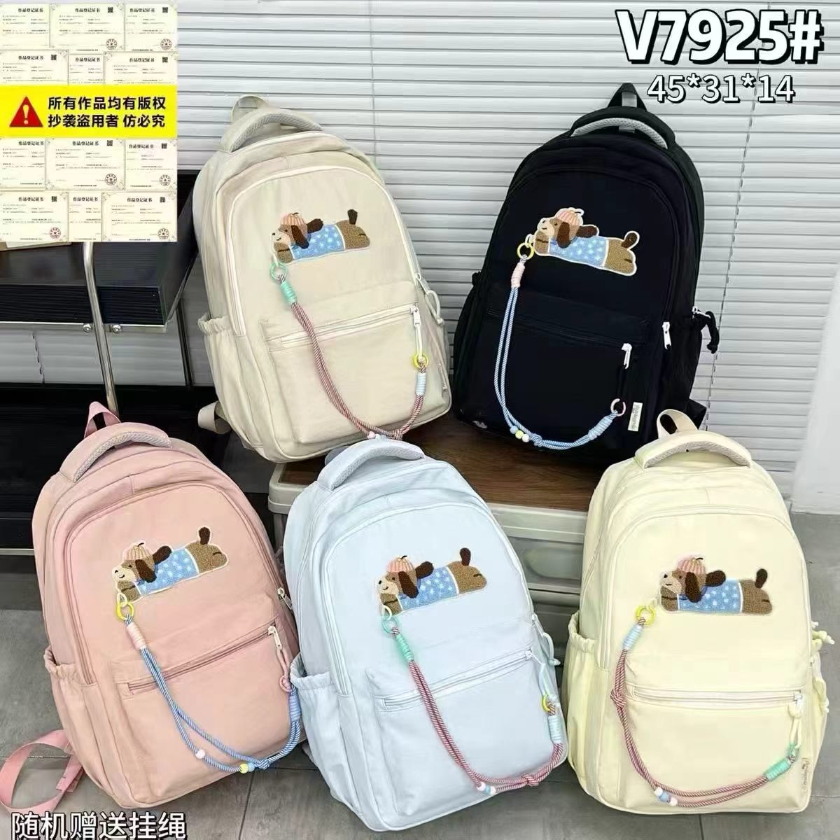 V7925 Embroidered Dog Student Backpack